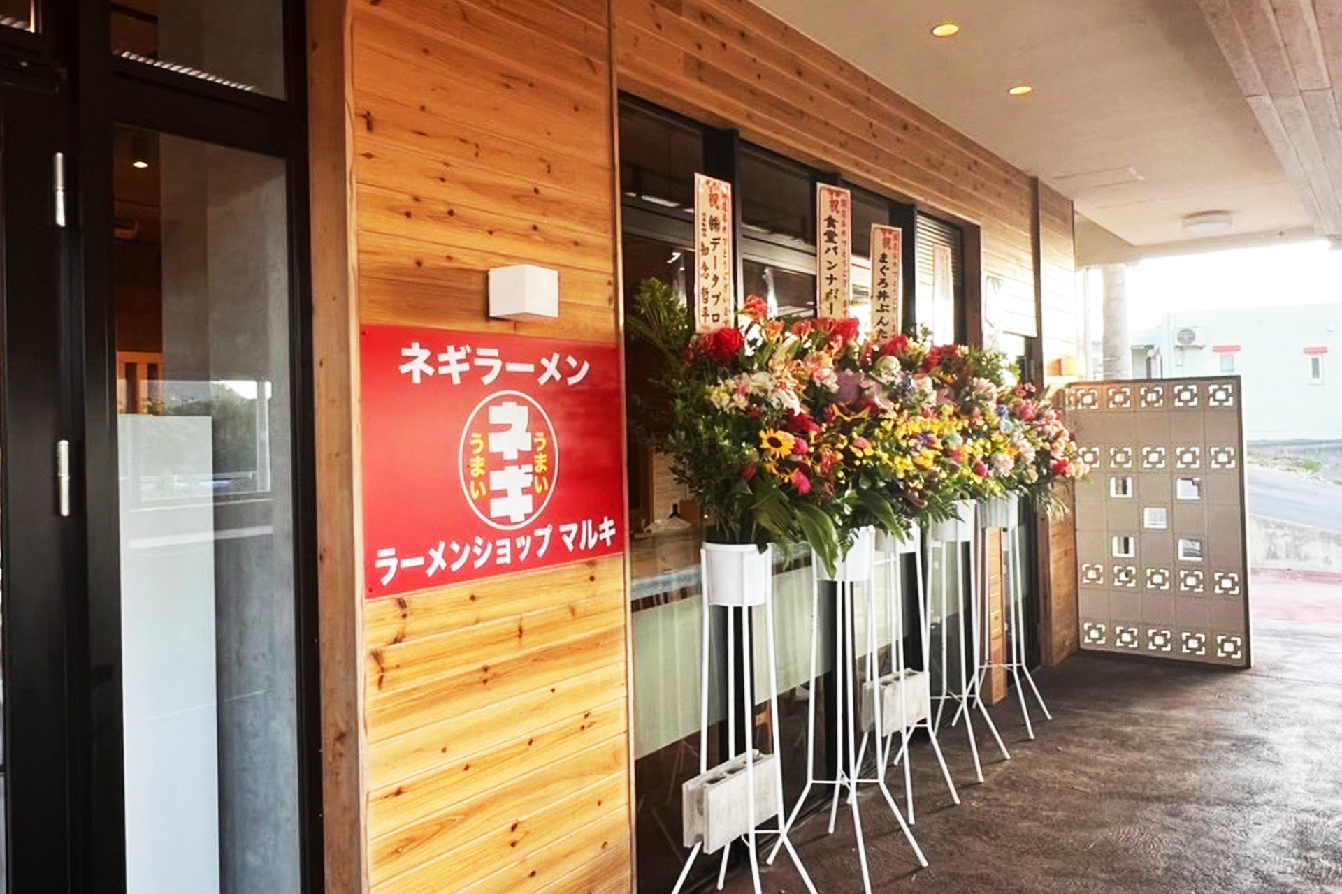 ラーメンショップマルキ石垣島店 外観